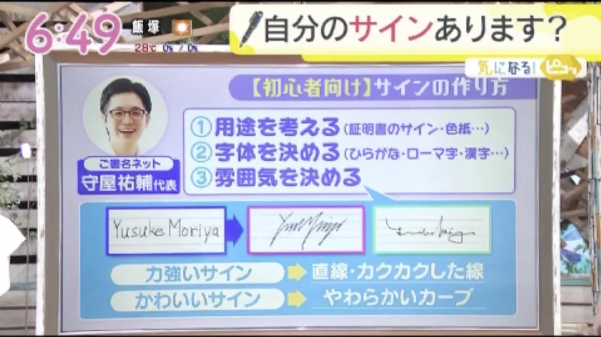 KBC九州朝日放送「アサデス。KBC」出演時の様子