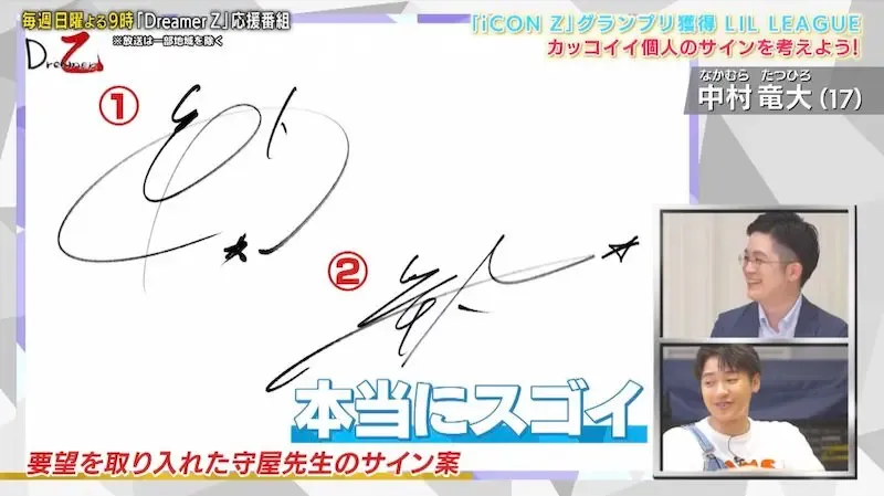 テレビ東京『Dreamer 乙』出演時の様子