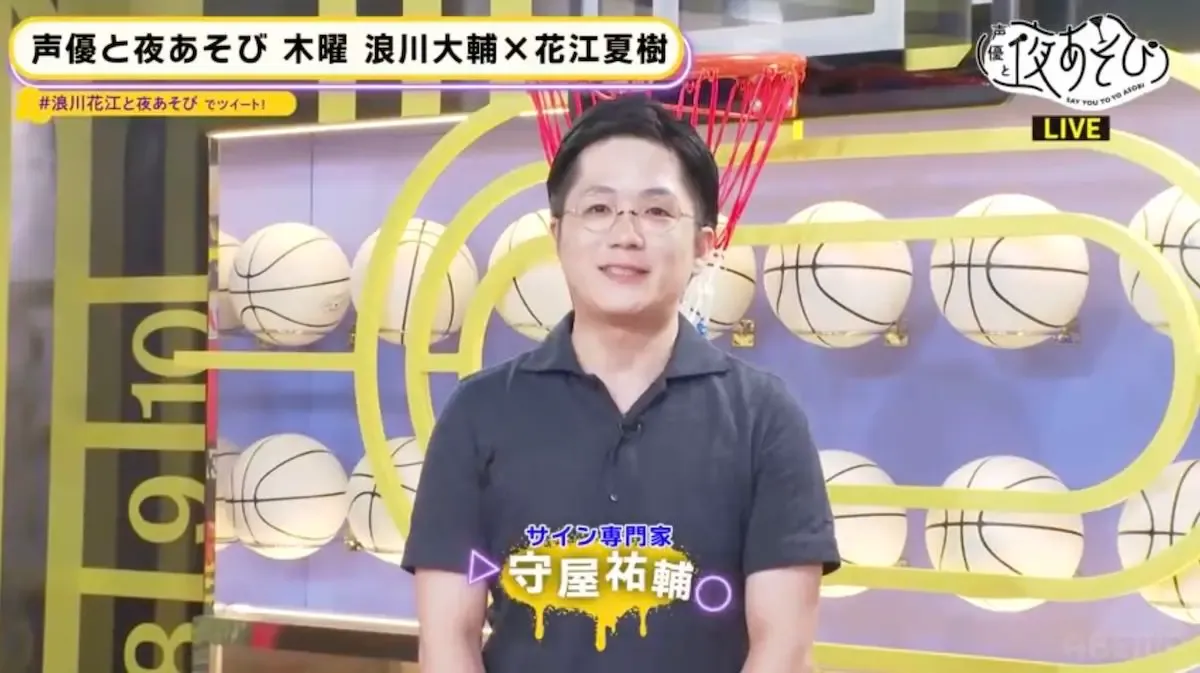 AbemaTV『声優と夜あそび』出演時の様子